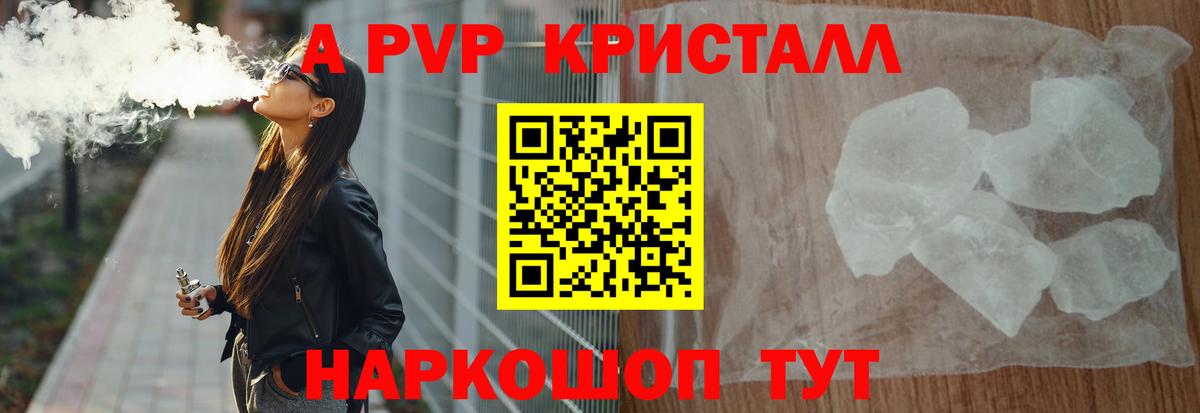 Alpha PVP крисы CK Изобильный