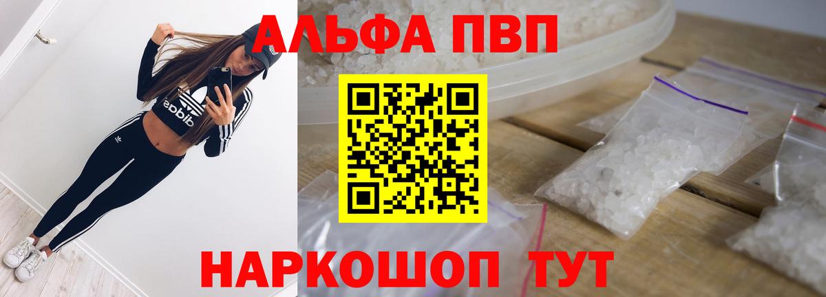 что такое   А ПВП Соль  Alfa_PVP крисы CK  Изобильный  Вход с VPN  Alpha-PVP СК 