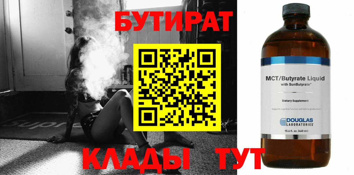 Изобильный  Бутират жидкий экстази  Вход с VPN 