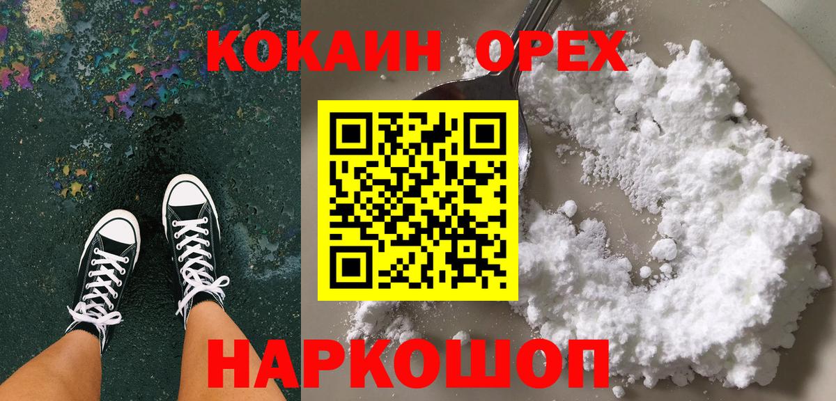 КОКАИН Перу  Вход с VPN  Изобильный  КОКАИН Эквадор 