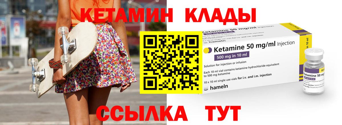 Кетамин ketamine  Вход с VPN  Изобильный  КЕТАМИН VHQ 