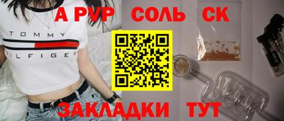 соль курить ск Кулебаки
