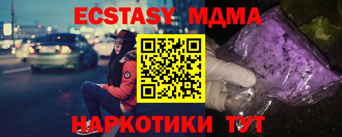 MDMA crystal  Вход с VPN  МДМА Molly  Изобильный 