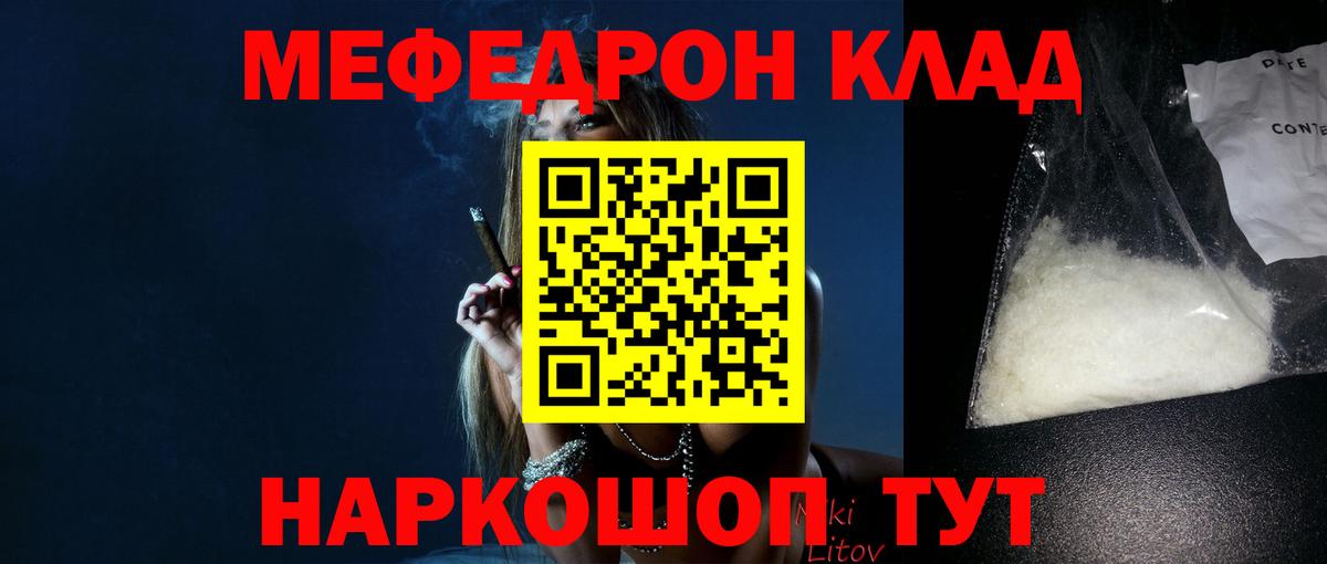 Мефедрон кристаллы Изобильный