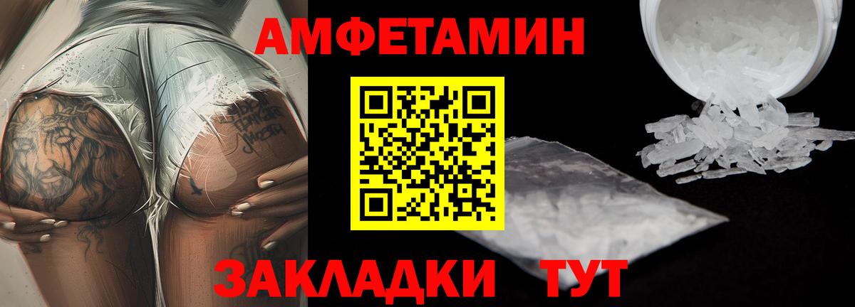 МЕТАМФЕТАМИН мет  Вход с VPN  МЕТАМФЕТАМИН мет  Изобильный 