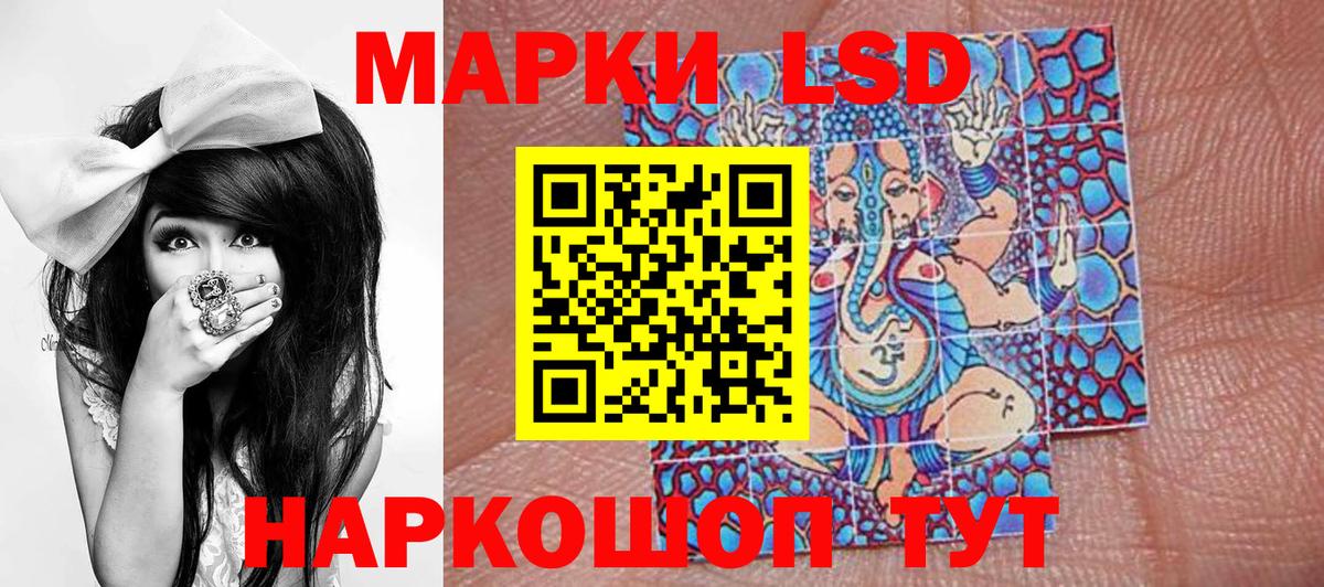 Марки 25I-NBOMe 1500мкг Изобильный