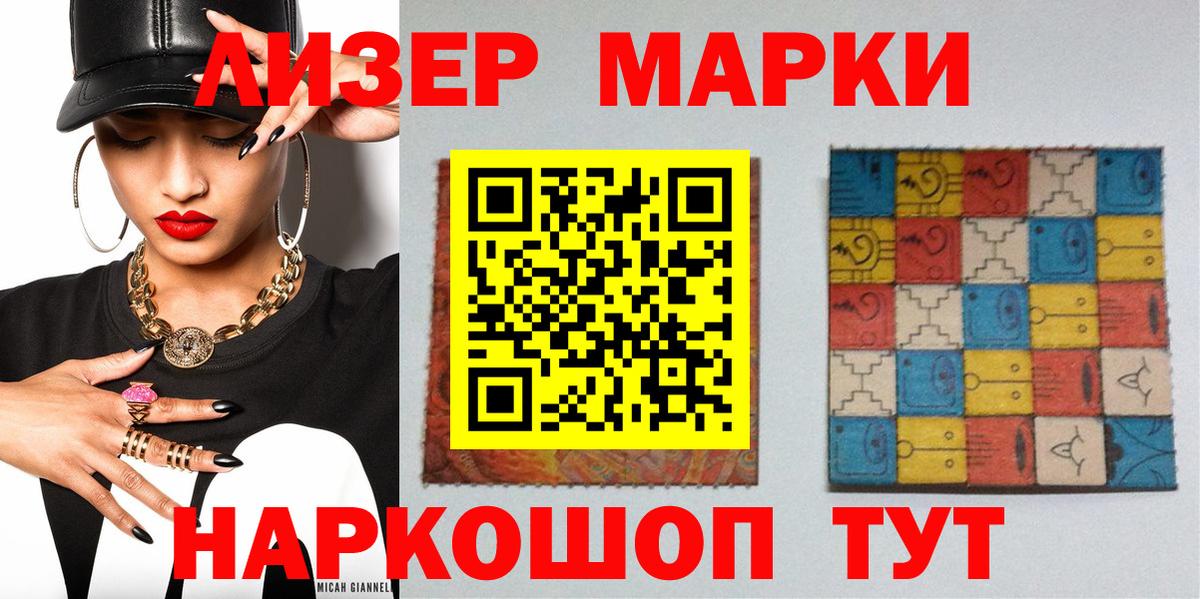 Изобильный  Марки NBOMe 1,8мг  Вход с VPN 