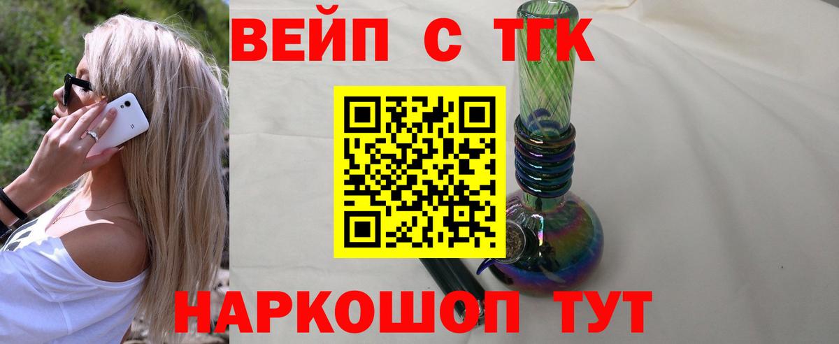 ТГК гашишное масло Изобильный